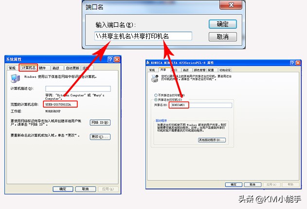 xp与win7/win10的打印共享设置