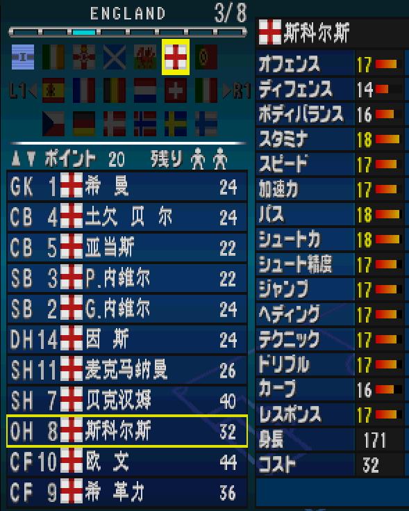 实况足球2024版本传奇欧文,实况足球欧文到不了100么