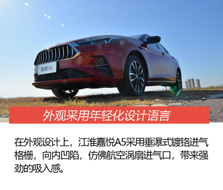 最新款江淮嘉悦a5,全新掀背运动轿车实拍江淮嘉悦a5