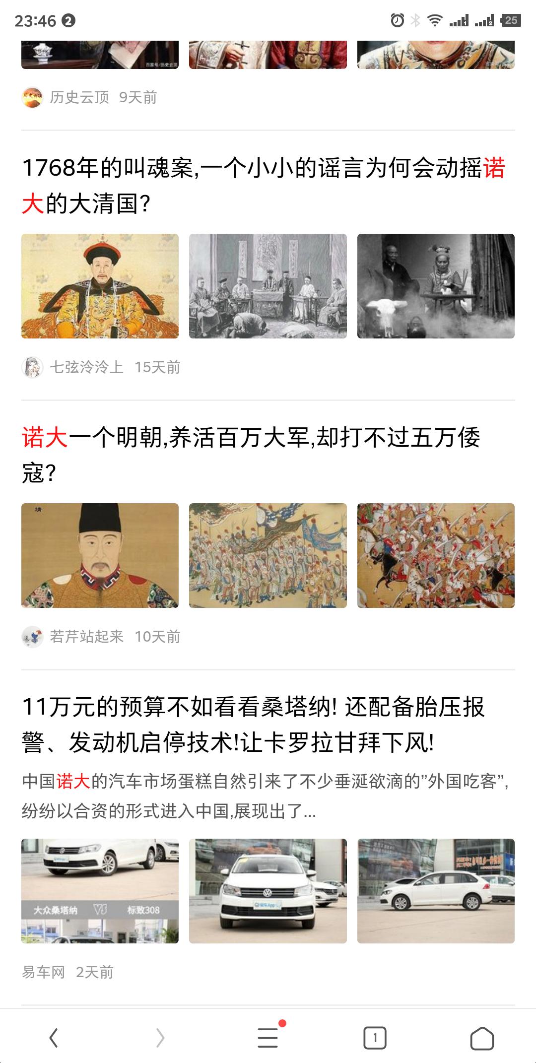 偌大和诺大,诺大与偌大的区别