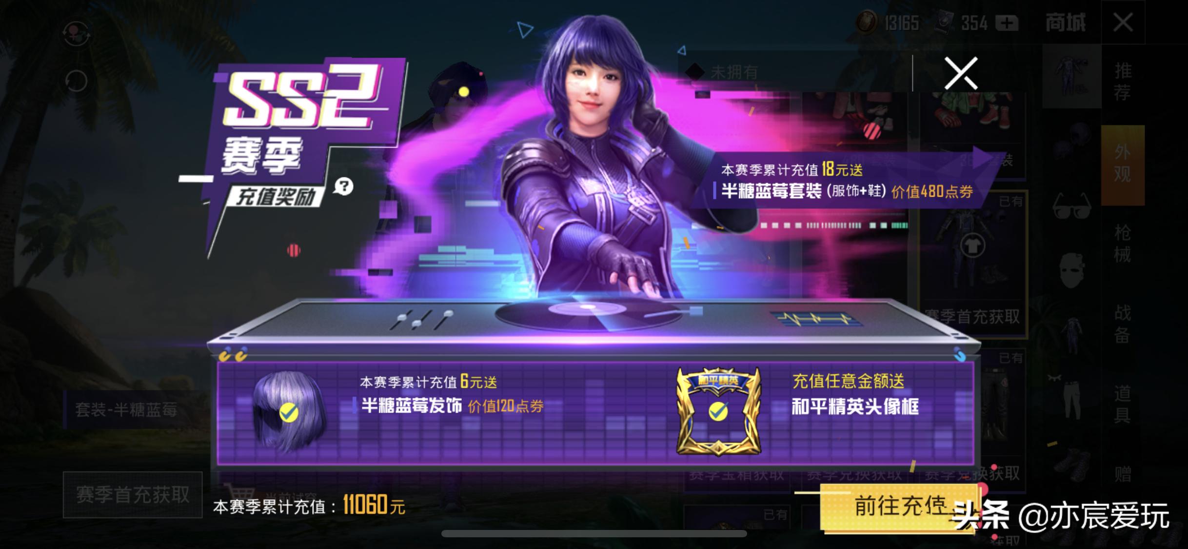 和平精英氪金8万被封,和平精英氪金玩家氪金环节