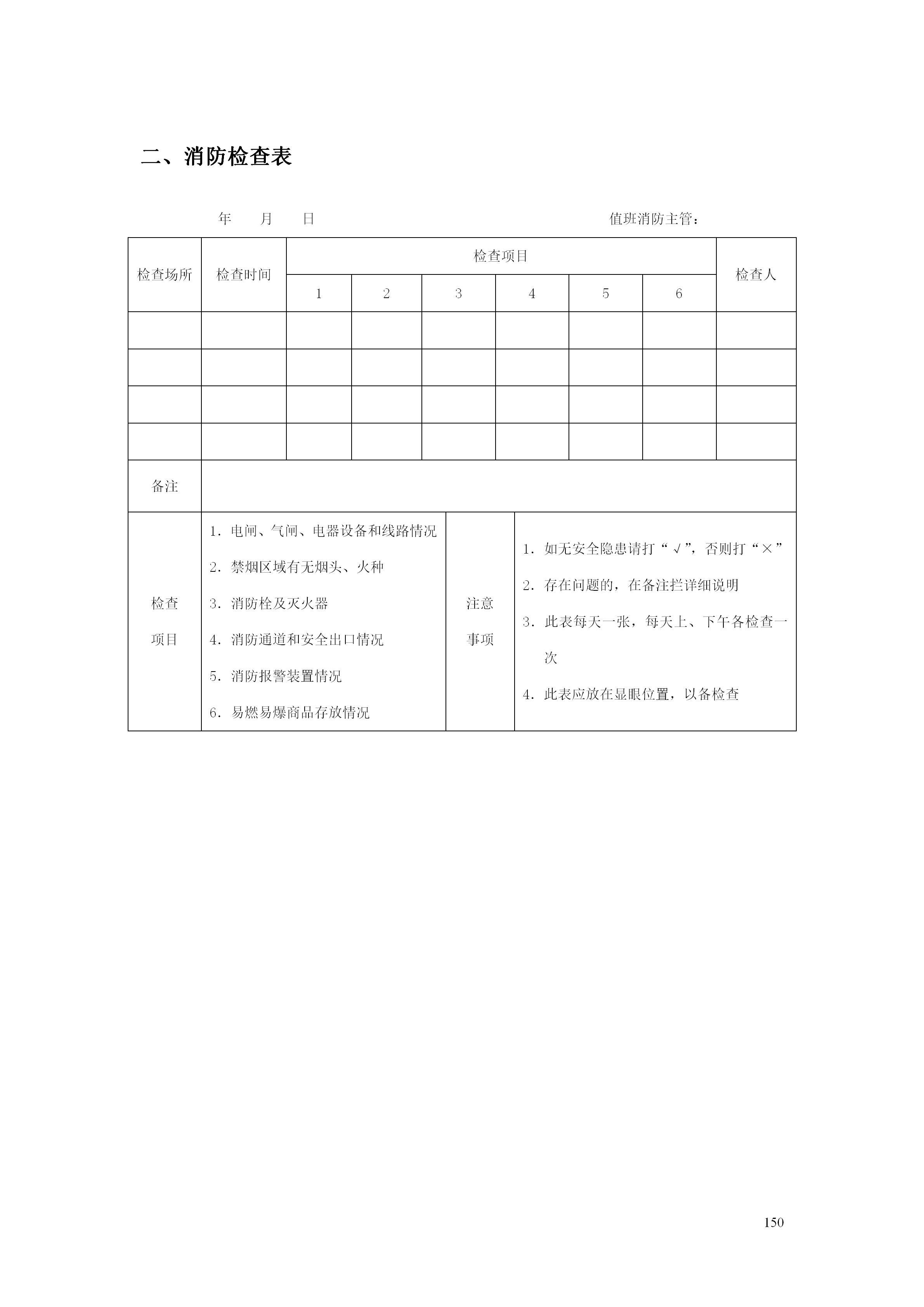 百货超市的最新管理知识,超市经营管理手册