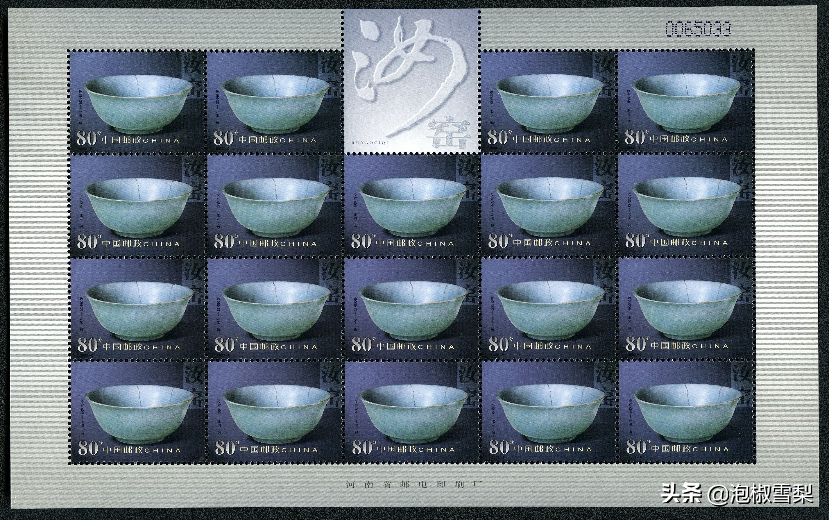 中国男足.七仙女.跆拳道.八大山人.聊斋｜2002全年邮票118张图片