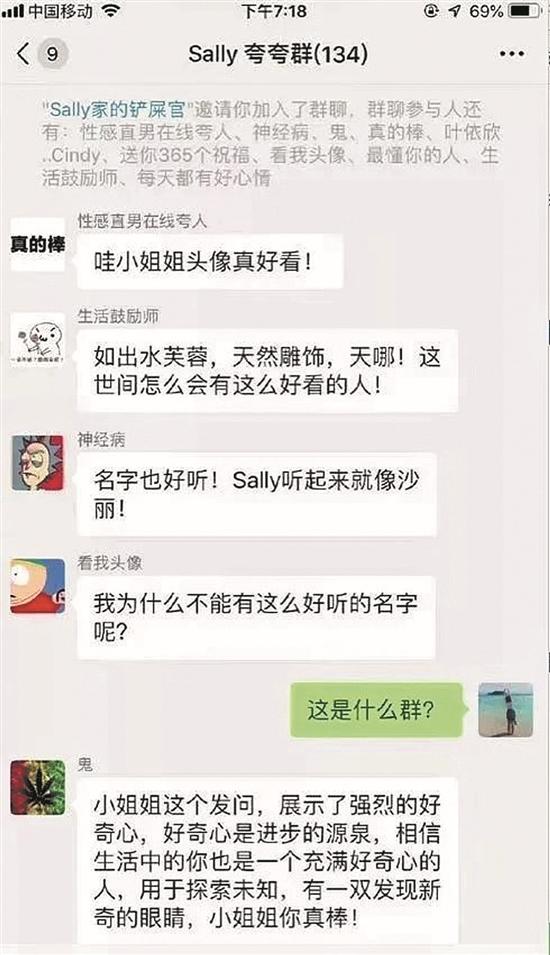 夸夸群和怼怼群在哪儿进呢,怼怼群vs夸夸群