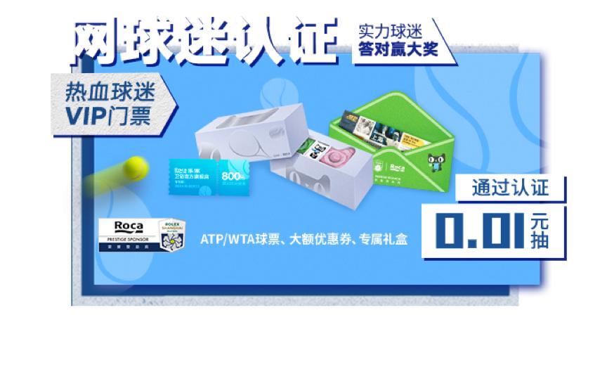 RocaX天猫球迷日｜浴见大师、悦享生活