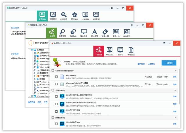 windows有哪些神级优化软件,windows优化软件工具推荐