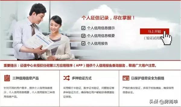 买房贷款线上查看个人征信步骤,想要贷款买房如何查询自己的征信