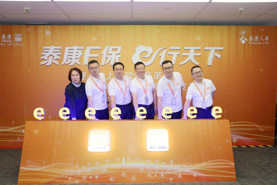 泰康保险推广,泰康e保做代理