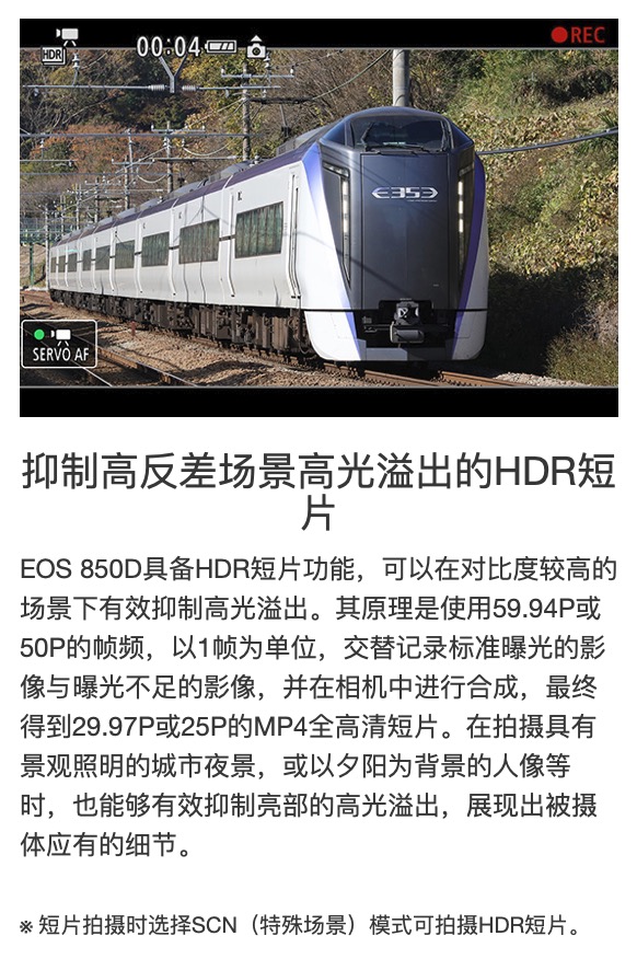 佳能eos850d什么档次,佳能eos850d调什么参数好看