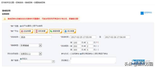 产品派电商平台分析,电商产品设计流程及思路