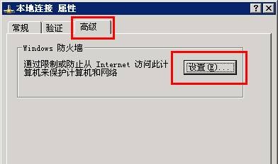 云服务器怎么更改网络连接,2003更改远程桌面的端口