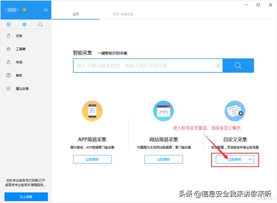 网络爬虫数据采集以及可视化,用网络爬虫爬数据