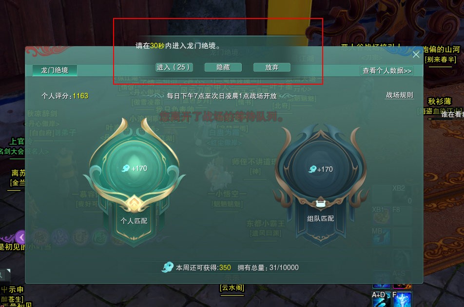 剑三吃鸡模式什么意思,新手剑三玩法