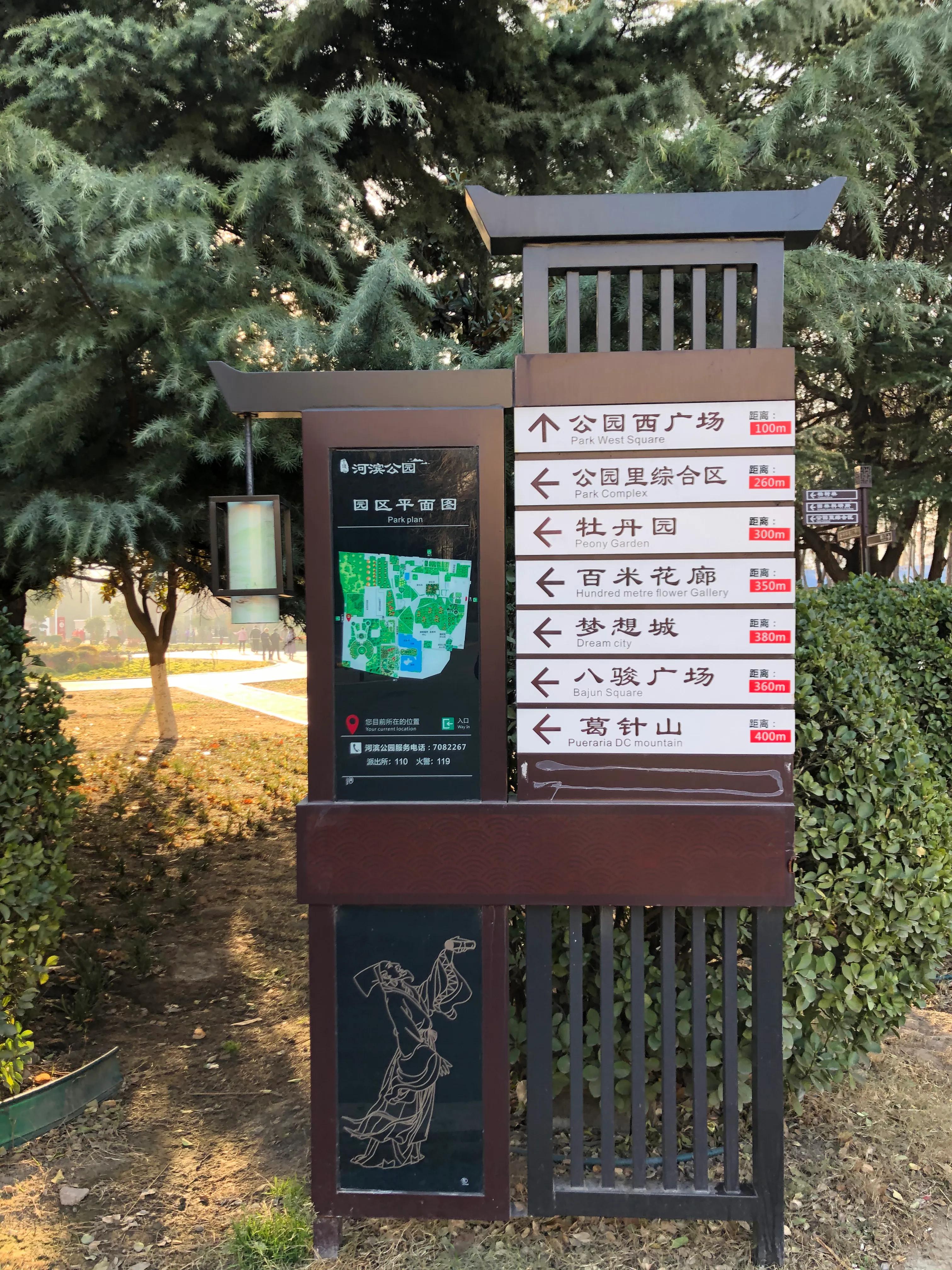 平顶山河滨公园旅游攻略,平顶山森林公园游记