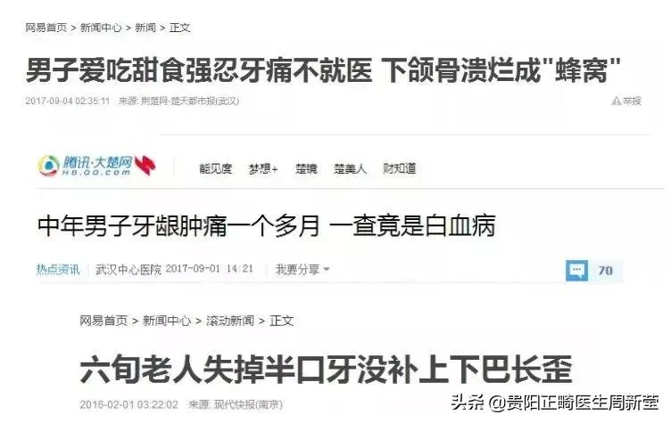 女子缺牙三年不补,女性缺牙3年不补