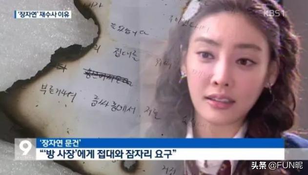 韩国永远的丑陋疤痕，“穿上新衣服我就要招待新的男人！”