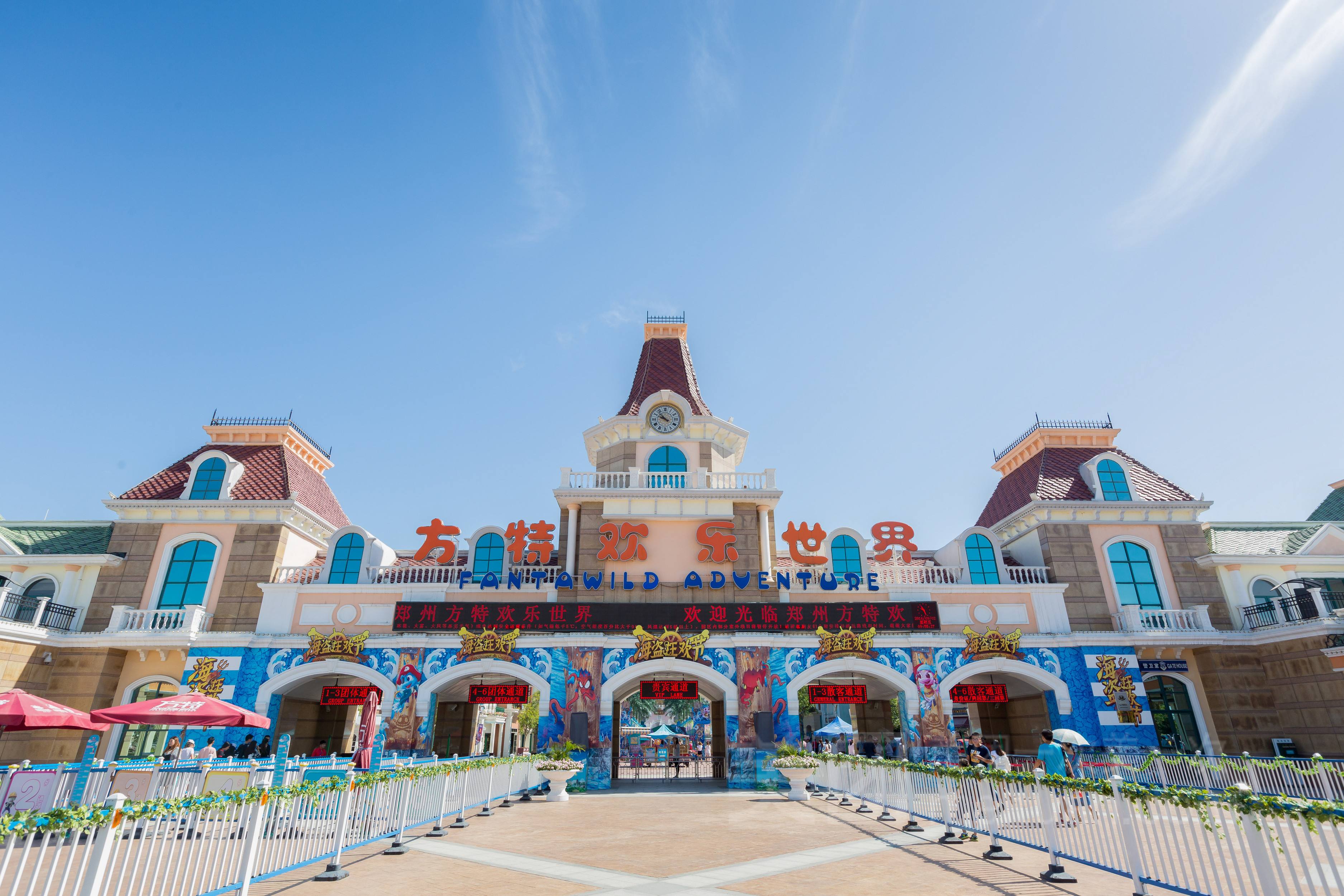 郑州方特欢乐世界年卡值得买吗,郑州方特欢乐世界年卡可以借人吗