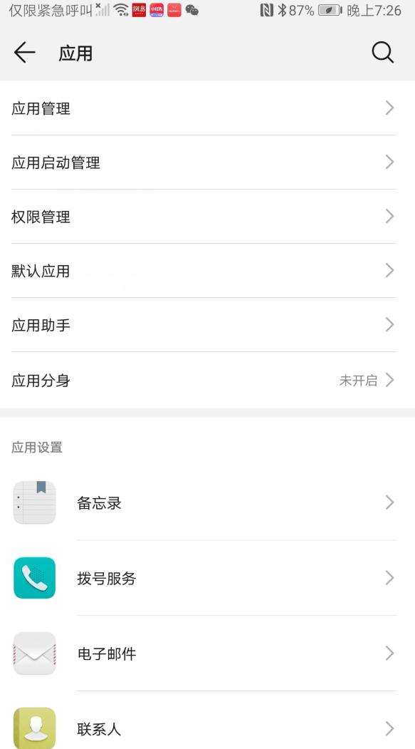 搜狗输入法如何关闭按键音,搜狗输入法按键音怎么关闭