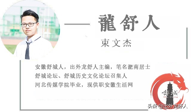 舒城县人文历史,舒城县三十年变迁史