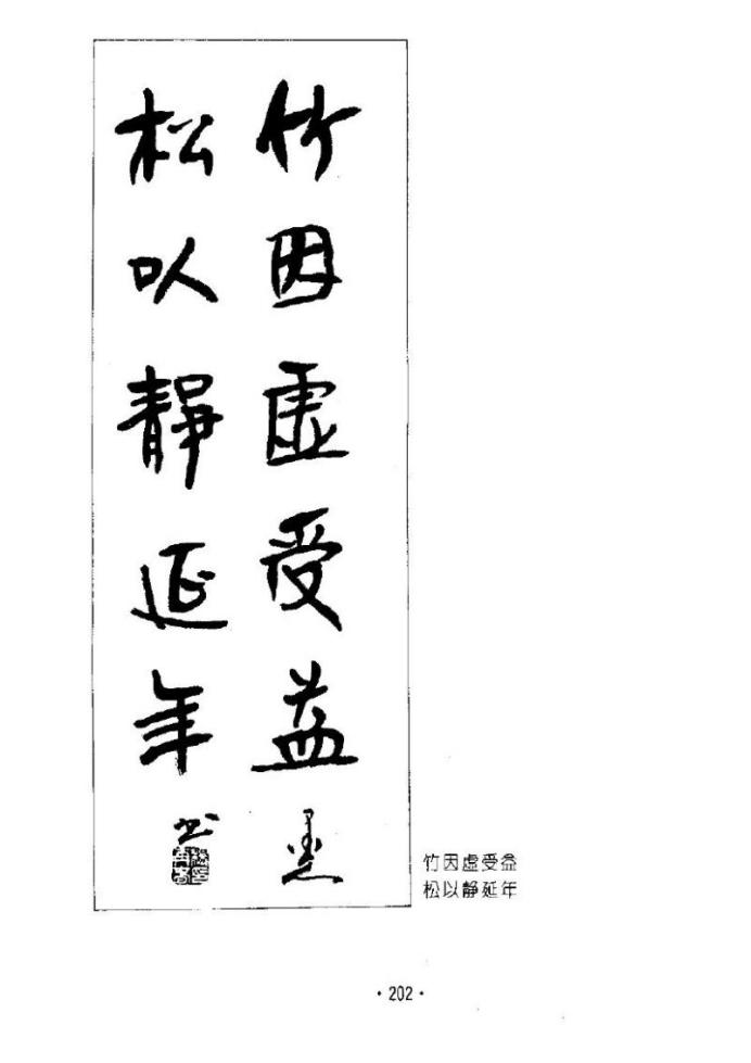 杨再春书法五言书房联,杨再春书法对联中间留字