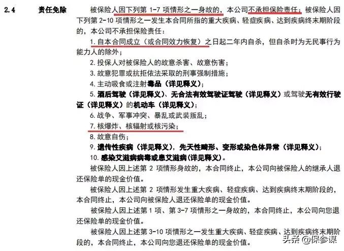 天安吉祥树终身寿险,天安吉祥树优享缺点