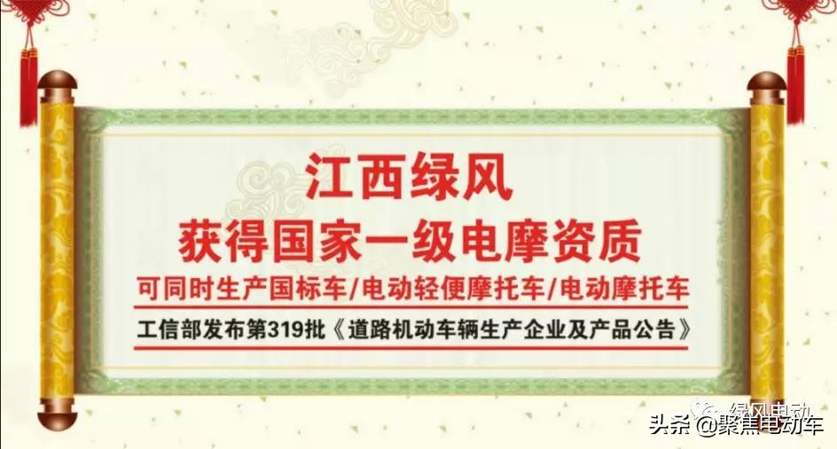 国家一级电摩资质怎么办理,获得3c认证电动车