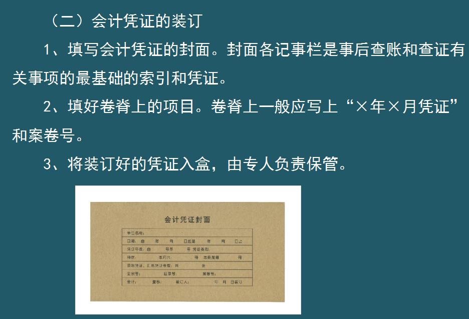 整理凭证快速的方法,月末整理凭证的技巧