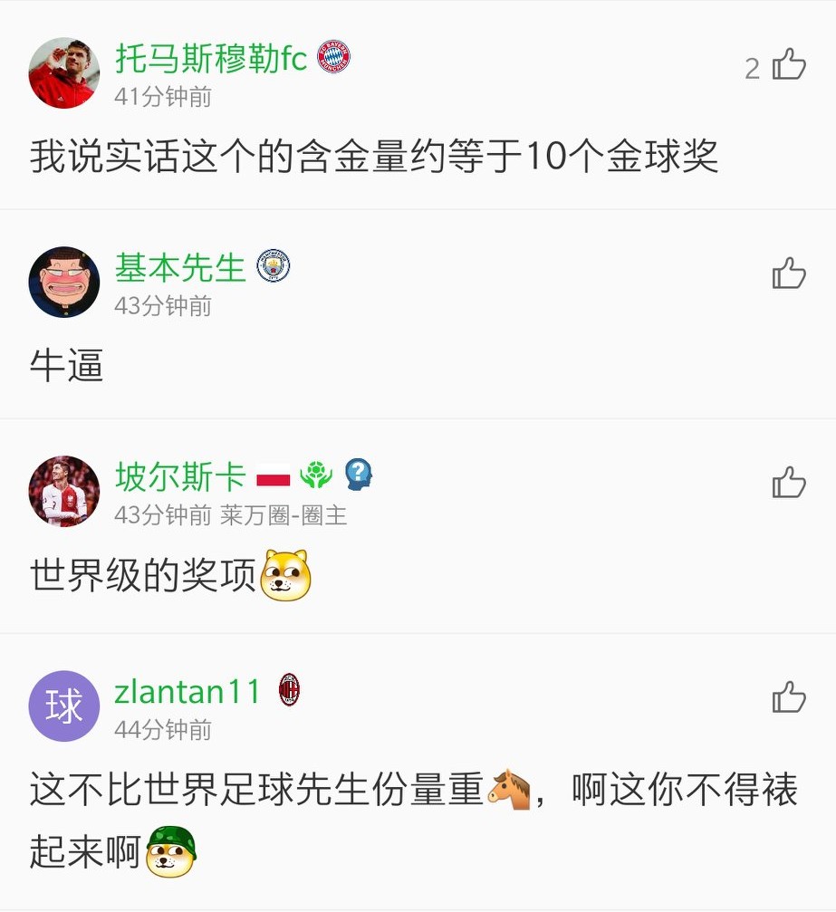 玩尬的！莱万获懂球帝颁发奖杯，球迷吐槽“世界级”奖项像地摊货