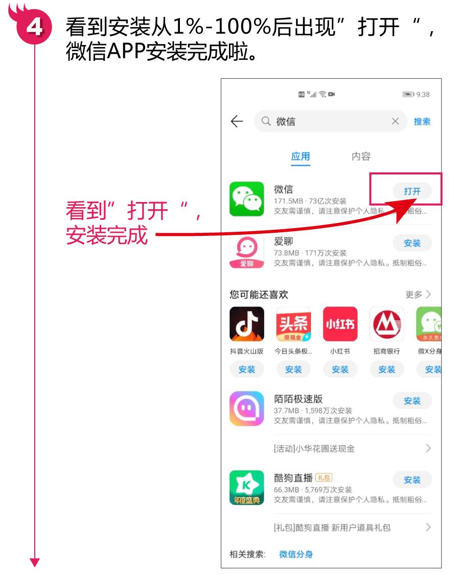 换手机没有好友辅助怎么登微信,新换手机app无法安装