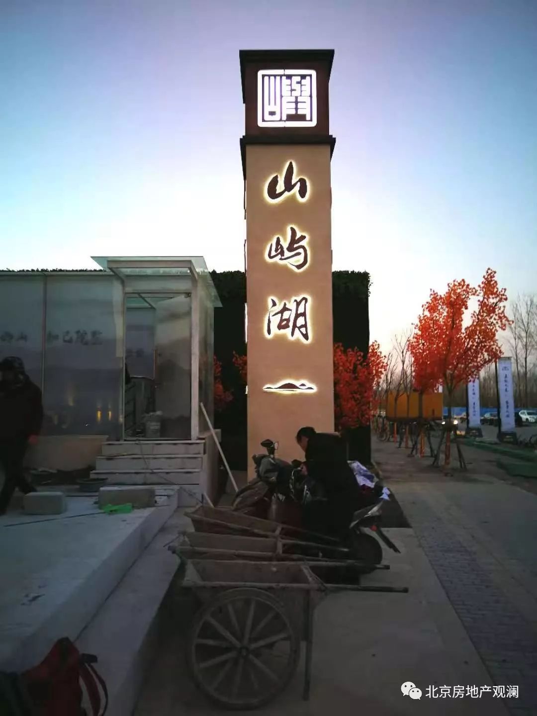 山屿湖楼盘,海淀山屿湖翡翠云图开盘