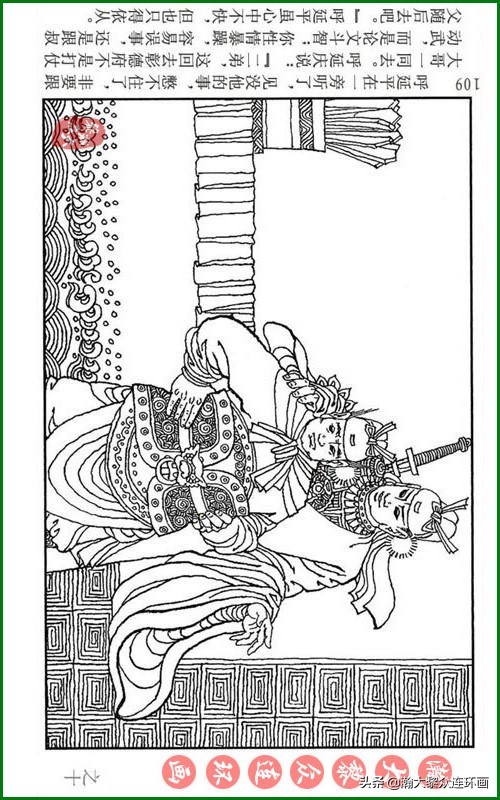 呼家将连环画全集,瀚大黎众连环画八大锤