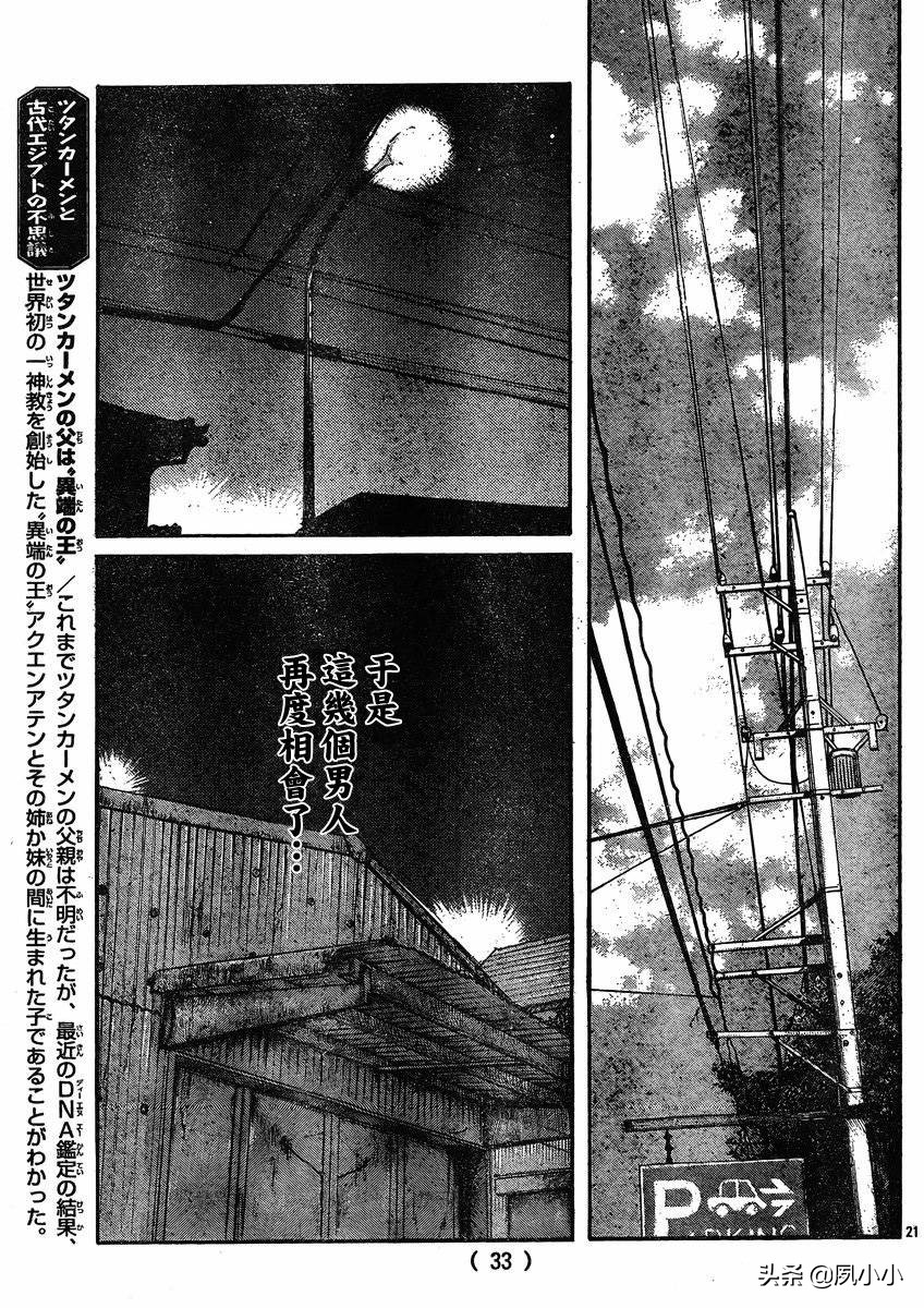 热血高校3最后集结,热血高校3第12话