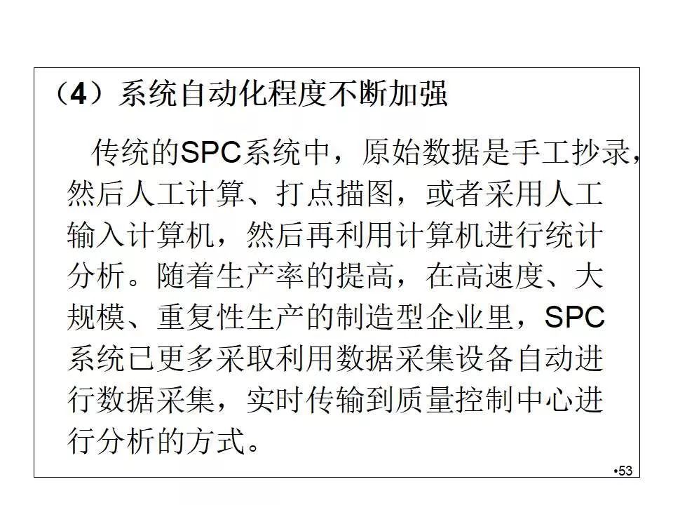spc控制图的作图方法,spc控制图的绘制方法及判断方法