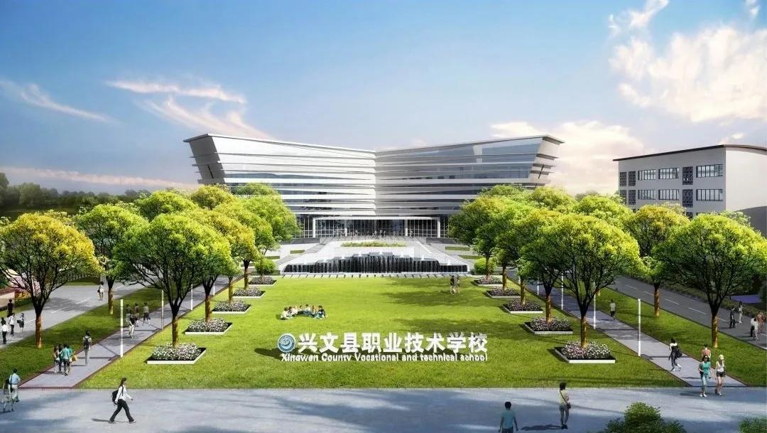 兴文县学校排名,兴文哪所大学最好