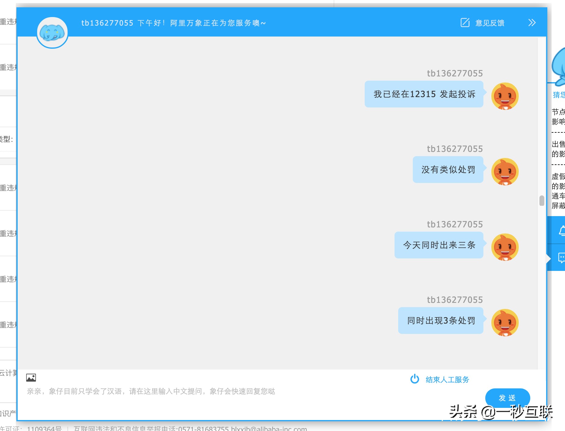 淘宝店铺被封永久怎么申诉,淘宝店铺被永久封禁