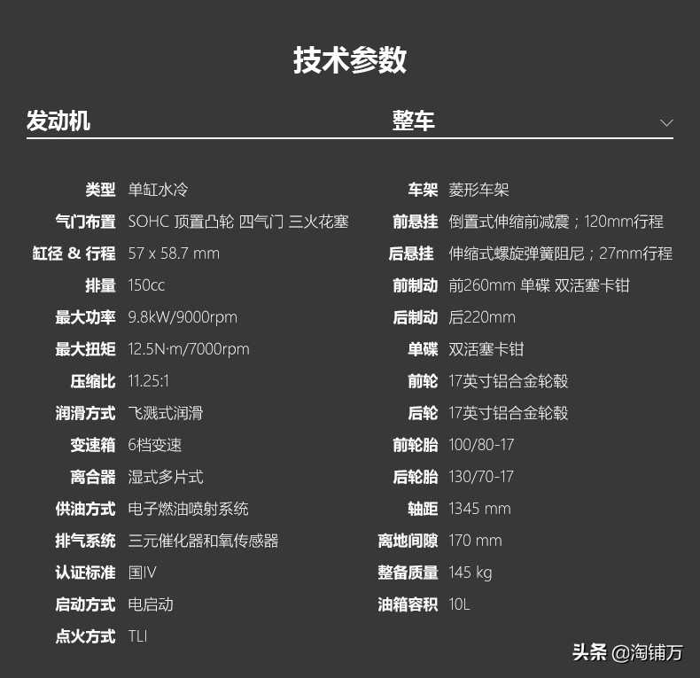 贝纳利小迅龙150s和春风150nk,贝纳利小迅龙和春风nk150怎么选