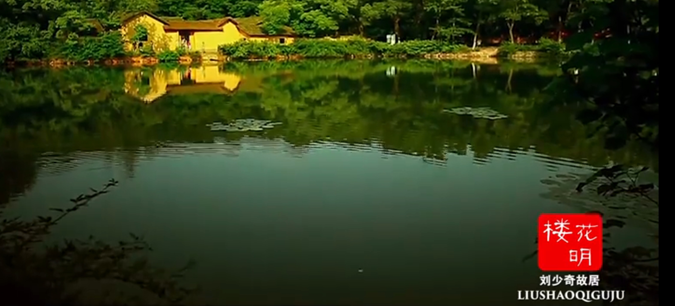 长沙花明楼一日游攻略，让红色革命热情燃烧在心中，曾是元帅故乡