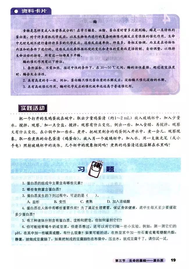高中化学选修3的预习笔记,高中化学选修3