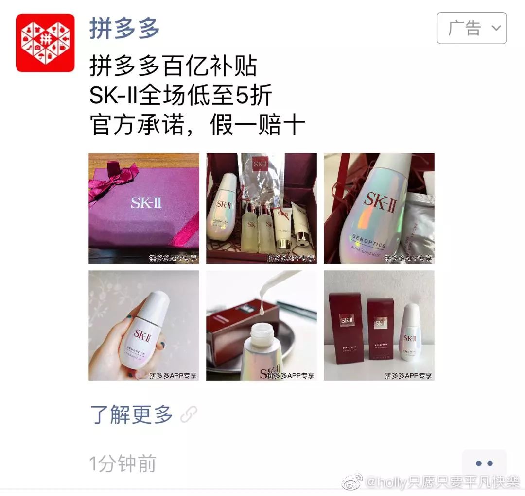 拼多多海蓝之谜三人拼团是真的吗,海蓝之谜拼多多百亿补贴是正品吗