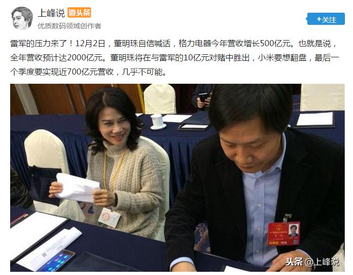 雷军董明珠10亿赌约谁赢了,雷军董明珠10亿赌约谈判分析