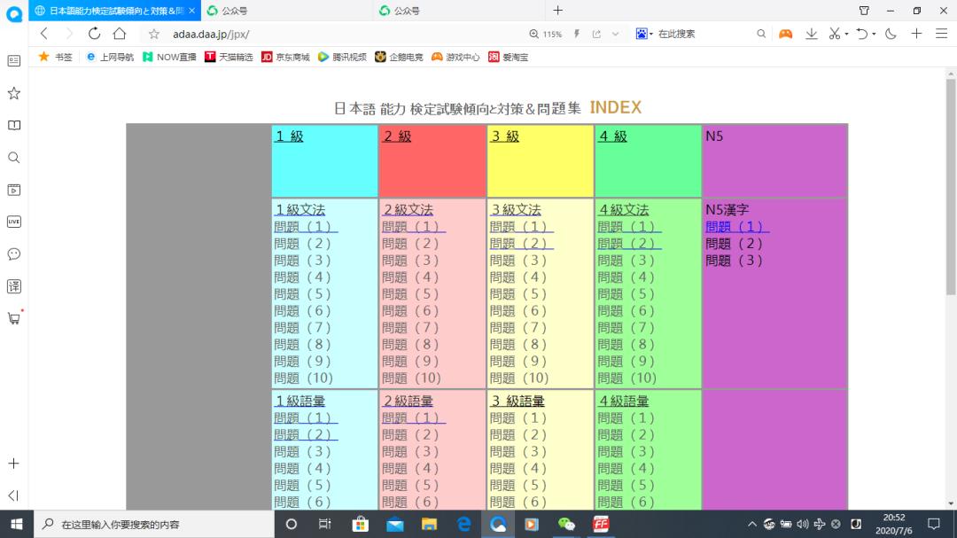 请大家推荐个比较好的日语学习网,推荐免费学日语的网站