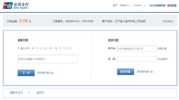 网上怎么缴纳诉讼费步骤北京,诉讼费如何缴纳网上怎么缴费