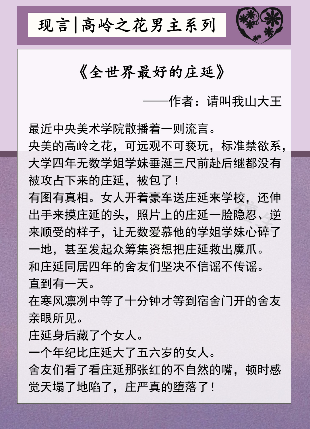 男主高岭之花主动走下神坛甜宠文,男主清冷矜贵高岭之花的现言