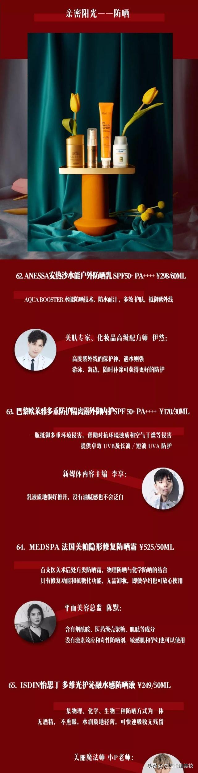 嘉人百大赏,嘉人百大赏介绍