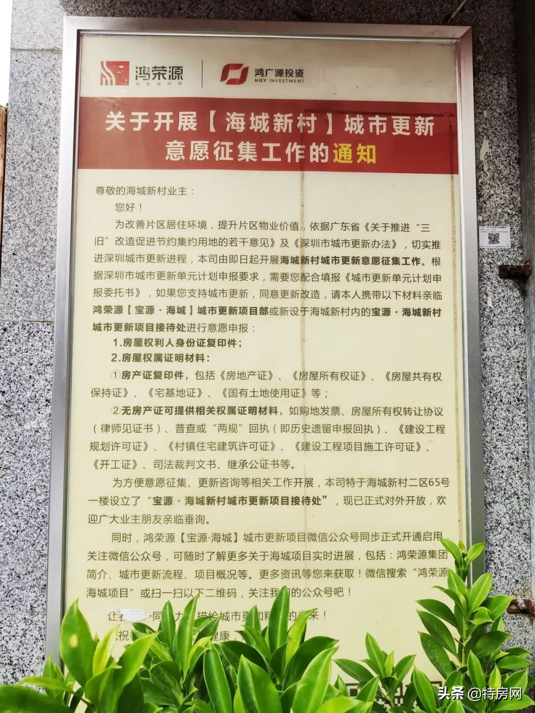 前海500米,地铁150米,买栋农民房当腾讯员工房东,太爽了