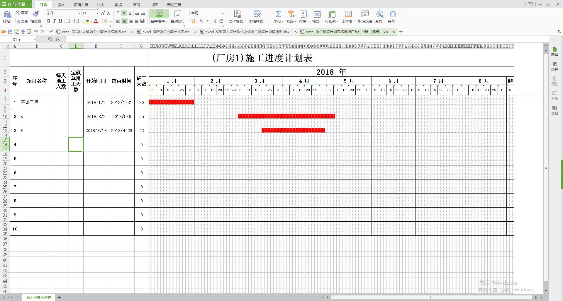 施工进度计划表不能跨年显示,microsoftproject编制施工进度计划