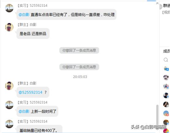 白影电商知识库：直通车点击率有了，但是转化一直很差，怎么办？