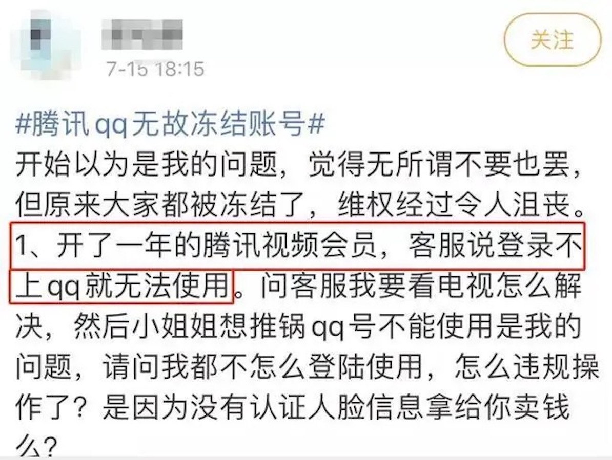 qq永久封禁的账号,qq为什么被永久封禁