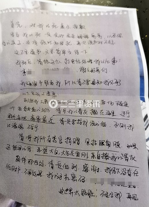 长春27岁女孩自杀身亡遗书曝光：请将我所有器官捐赠