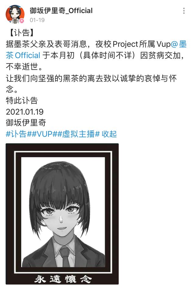 b站up主墨茶事件始末,b站up主墨茶为什么这么火